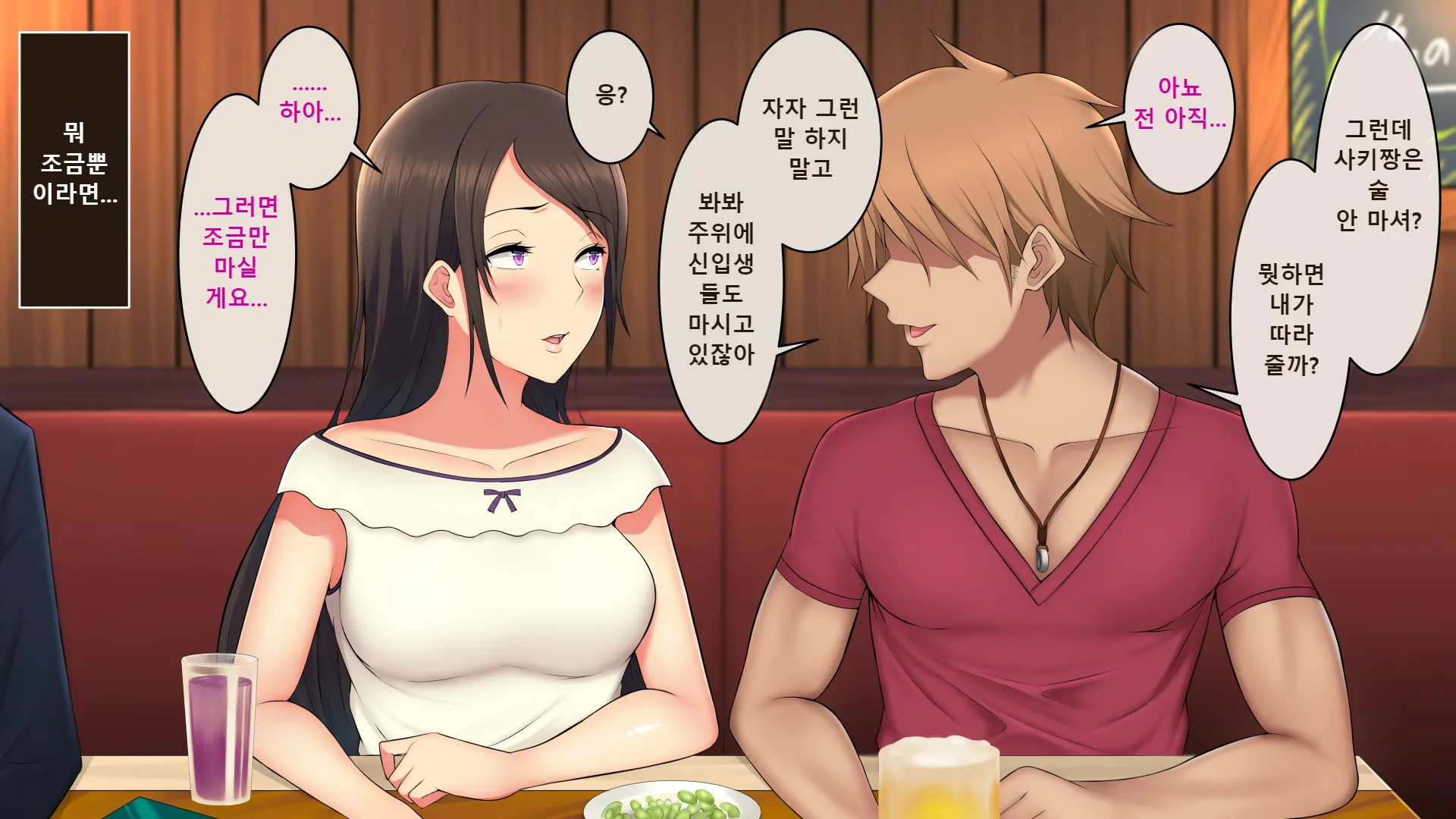 Itsuwari No Egao O Ukaberu Kimi ~Charao No Senpai Ni Karada O Musaborarete~ | 거짓된 미소를 짓는 그녀 ~날라리 선배에게 몸을 먹혀버려서~
